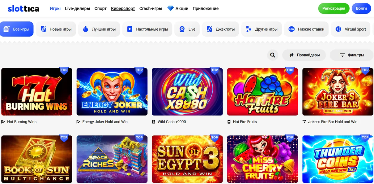Игровые слоты Slottica